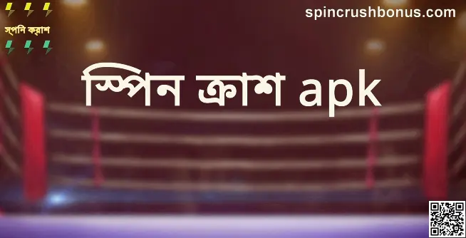 Spin Crush APK Official Bharat Club App Screenshot