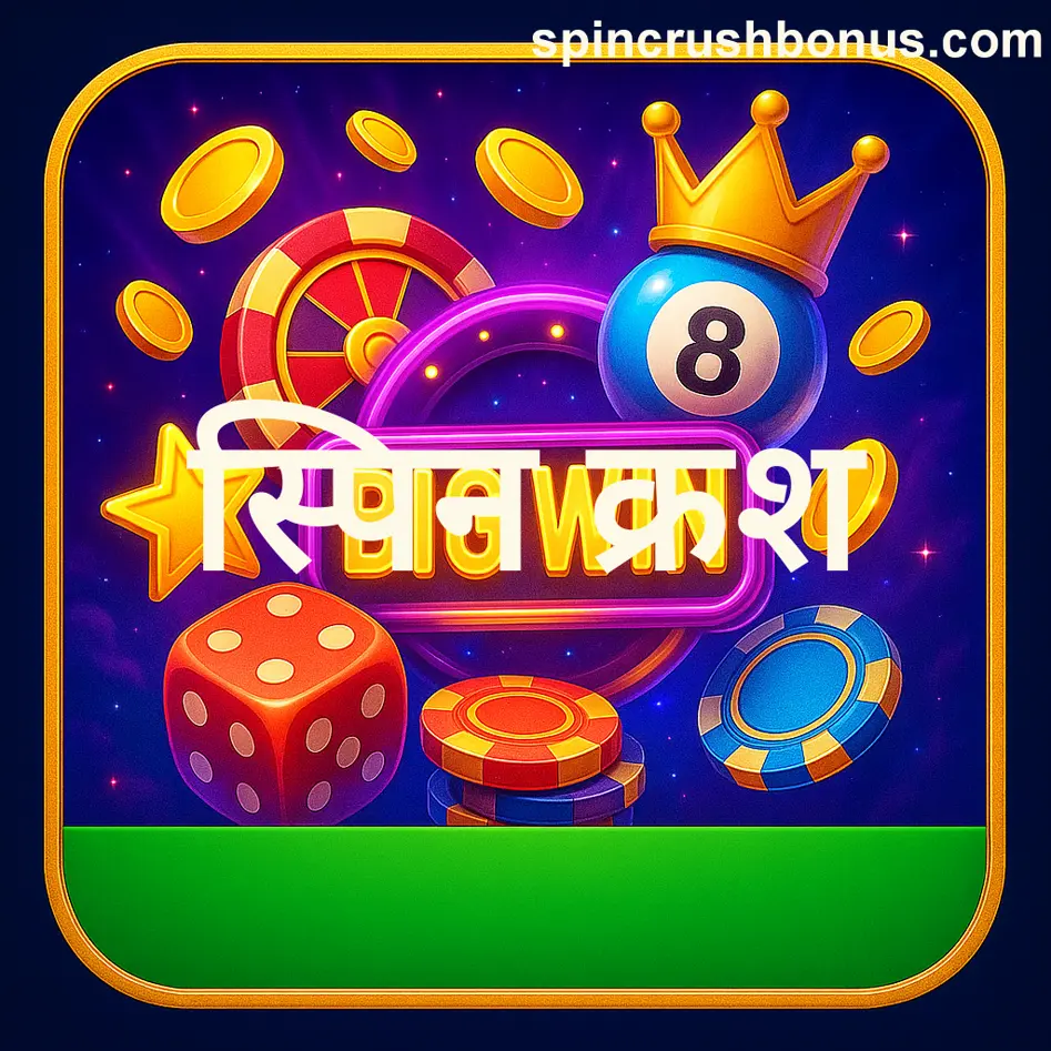 Spin Crush on Facebook