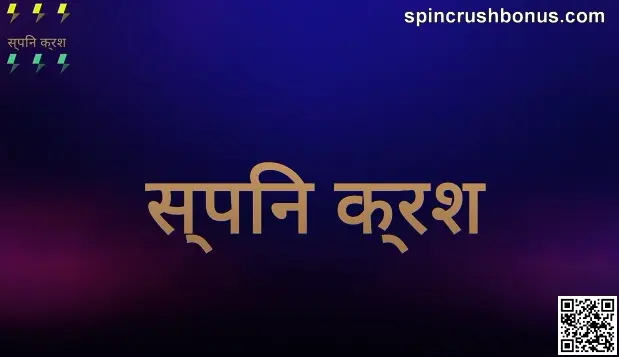 Spin Crush review and safety banner for India, 2025