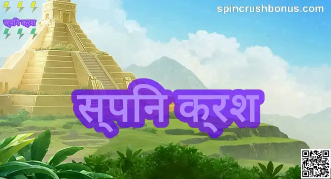 Spin Crush review and safety banner for India, 2025